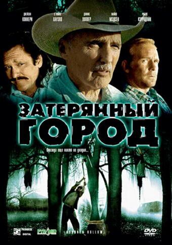 Затерянный город зарубежные сериалы скачать торрентом