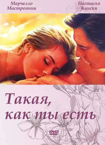 Такая, как ты есть зарубежные сериалы скачать торрентом