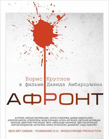 Афронт зарубежные сериалы скачать торрентом