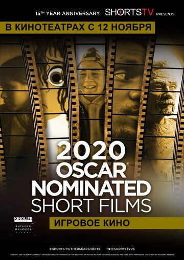 Oscar Shorts 2020 — Игровое кино зарубежные сериалы скачать торрентом