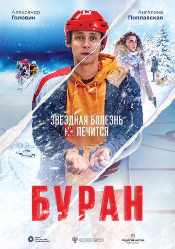 Буран зарубежные сериалы скачать торрентом