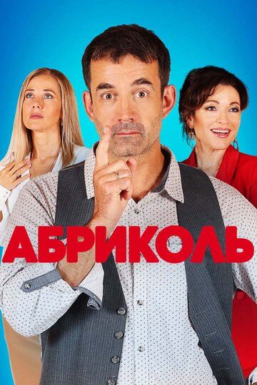 Абриколь зарубежные сериалы скачать торрентом