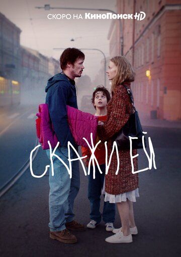 Скажи ей зарубежные сериалы скачать торрентом