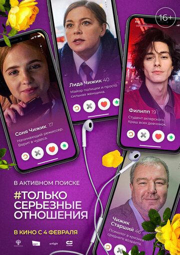 Только серьезные отношения зарубежные сериалы скачать торрентом