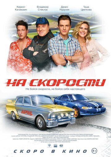 На скорости зарубежные сериалы скачать торрентом