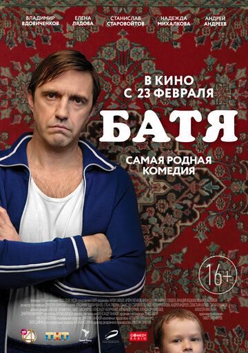 Батя зарубежные сериалы скачать торрентом