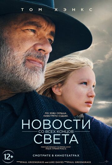 Новости со всех концов света зарубежные сериалы скачать торрентом