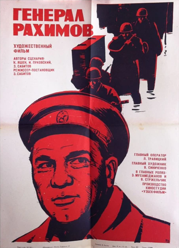 Генерал Рахимов 1967 скачать с торрента