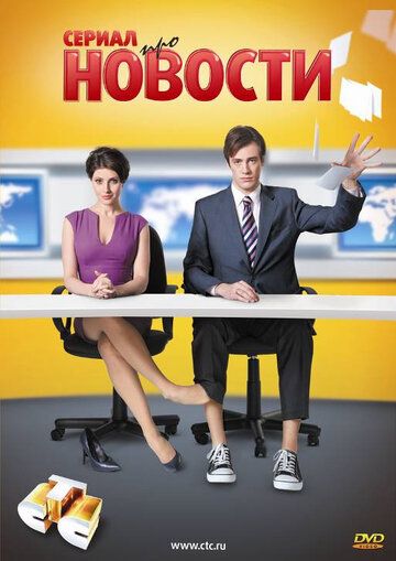 Новости зарубежные сериалы скачать торрентом