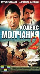 Кодекс молчания 2 зарубежные сериалы скачать торрентом