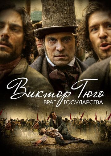 Виктор Гюго: Враг государства зарубежные сериалы скачать торрентом