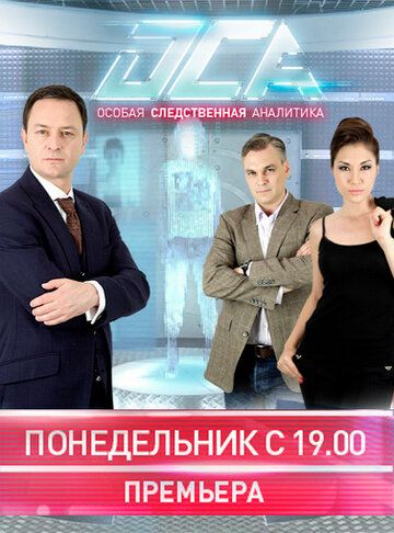 ОСА зарубежные сериалы скачать торрентом