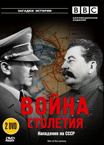 BBC: Война столетия 1999 скачать с торрента