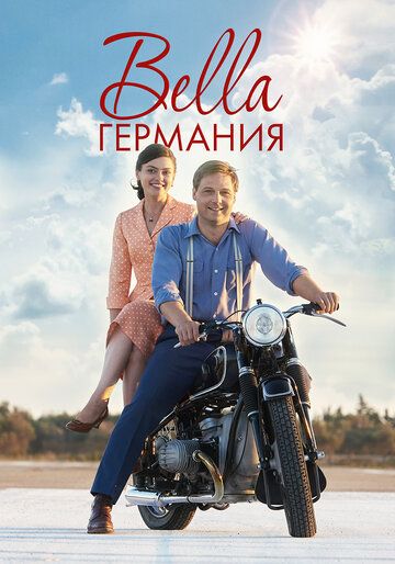 Bella Германия 2019 скачать с торрента