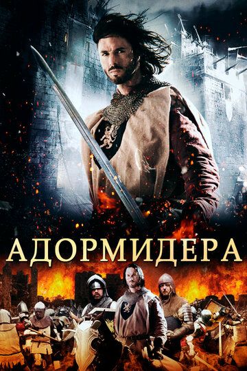 Адормидера зарубежные сериалы скачать торрентом