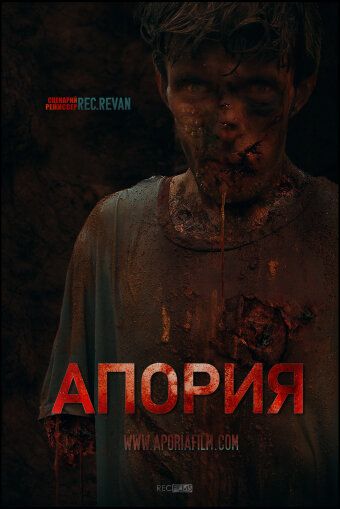 Aporia зарубежные сериалы скачать торрентом