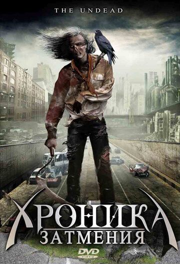 Хроника затмения зарубежные сериалы скачать торрентом