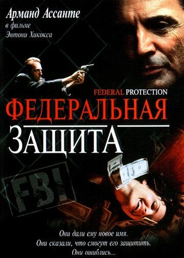 Федеральная защита зарубежные сериалы скачать торрентом