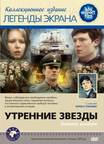 Утренние звезды зарубежные сериалы скачать торрентом