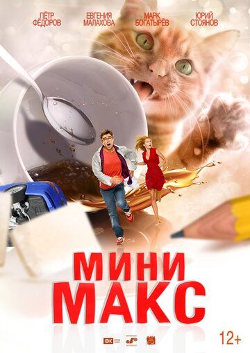 МиниМакс зарубежные сериалы скачать торрентом