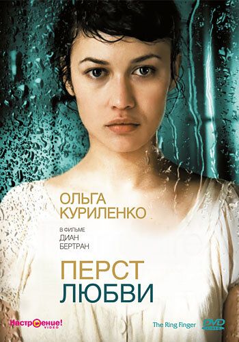 Перст любви зарубежные сериалы скачать торрентом