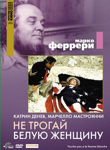 Не трогай белую женщину зарубежные сериалы скачать торрентом