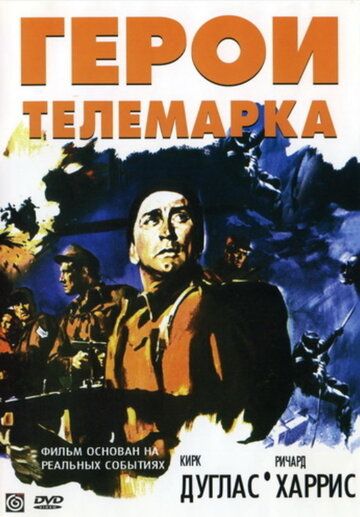 Герои Телемарка 1965 скачать с торрента