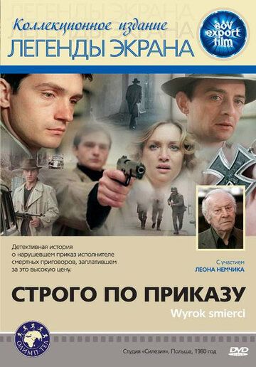 Строго по приказу зарубежные сериалы скачать торрентом