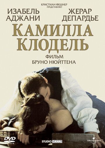 Камилла Клодель зарубежные сериалы скачать торрентом