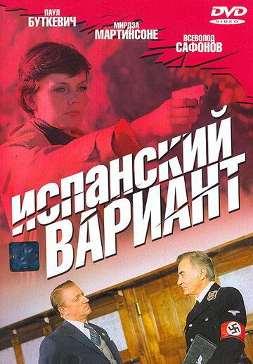 Испанский вариант зарубежные сериалы скачать торрентом