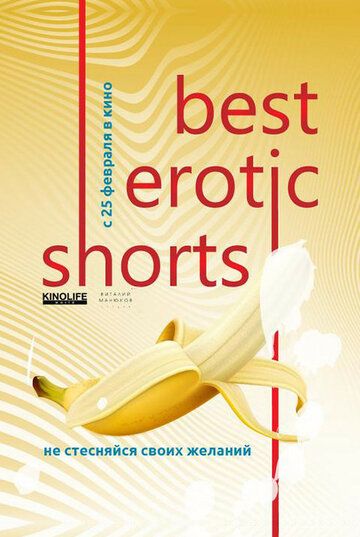 Best Erotic Shorts 2 2020 скачать с торрента