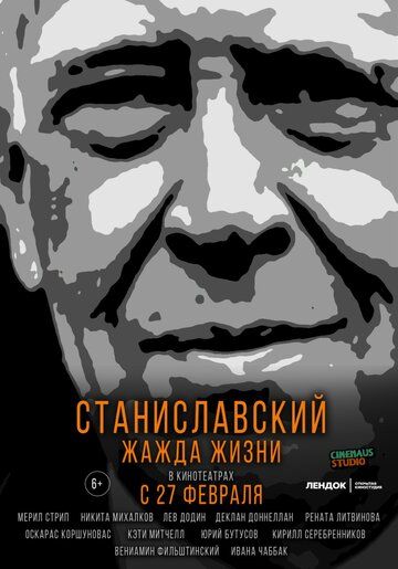 Станиславский. Жажда жизни (документальный) зарубежные сериалы скачать торрентом