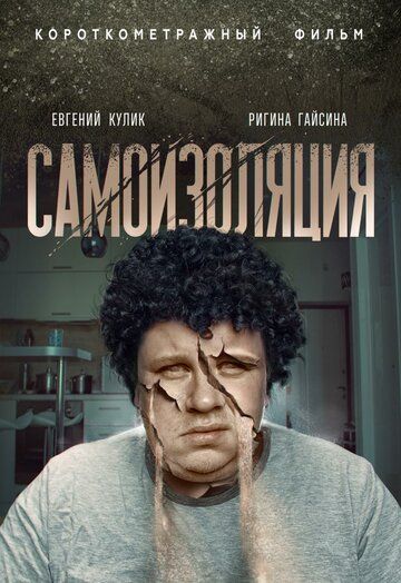 Самоизоляция зарубежные сериалы скачать торрентом