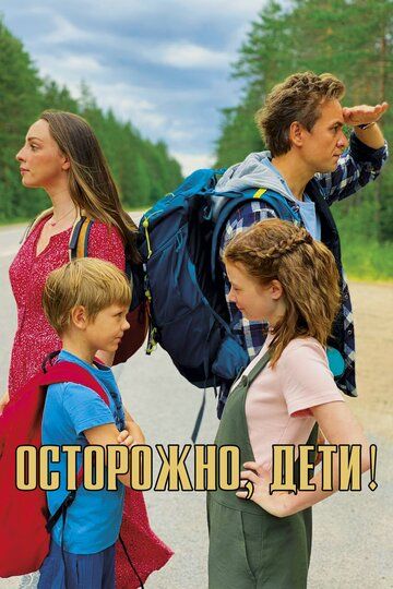 Осторожно, дети! зарубежные сериалы скачать торрентом