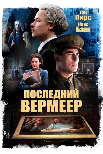 Последний Вермеер зарубежные сериалы скачать торрентом