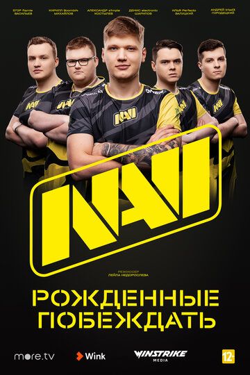 NAVI. Рожденные побеждать зарубежные сериалы скачать торрентом