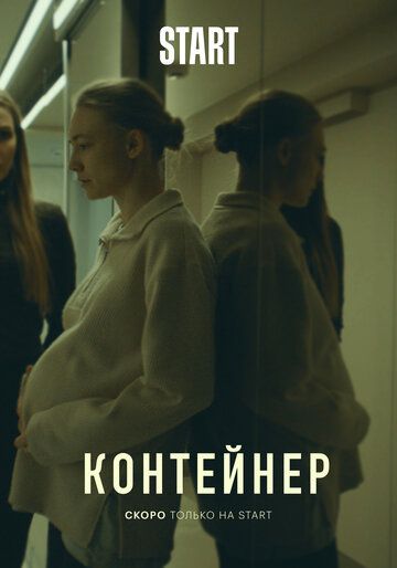 Контейнер зарубежные сериалы скачать торрентом