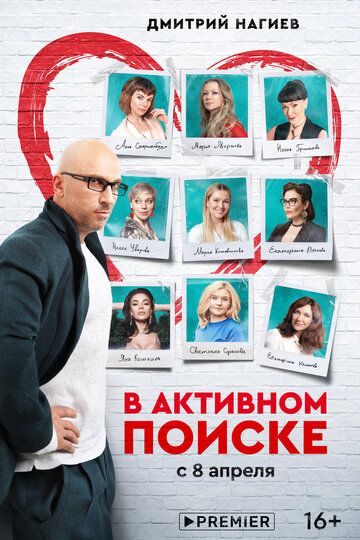 В активном поиске 1 сезон зарубежные сериалы скачать торрентом