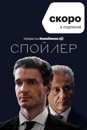 Спойлер зарубежные сериалы скачать торрентом