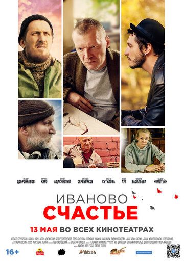 Иваново счастье зарубежные сериалы скачать торрентом