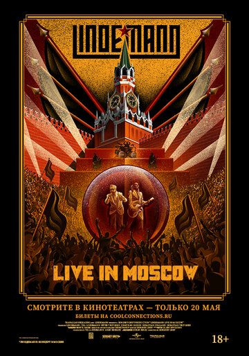 Lindemann: Live in Moscow 2021 скачать с торрента