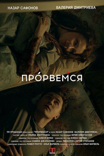 Прорвёмся зарубежные сериалы скачать торрентом