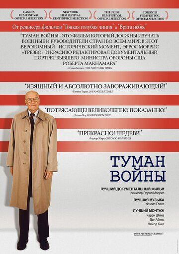 Туман войны зарубежные сериалы скачать торрентом