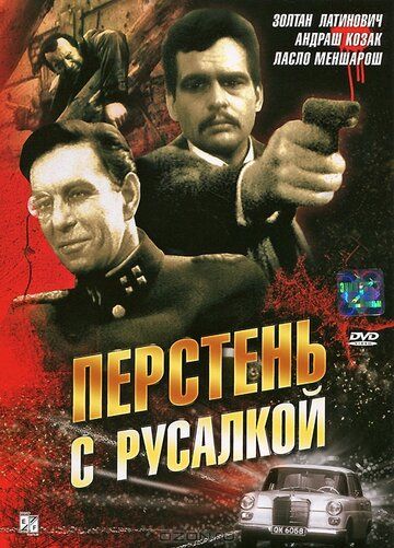 Перстень с русалкой зарубежные сериалы скачать торрентом