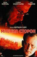 Мнения сторон 2001 скачать с торрента