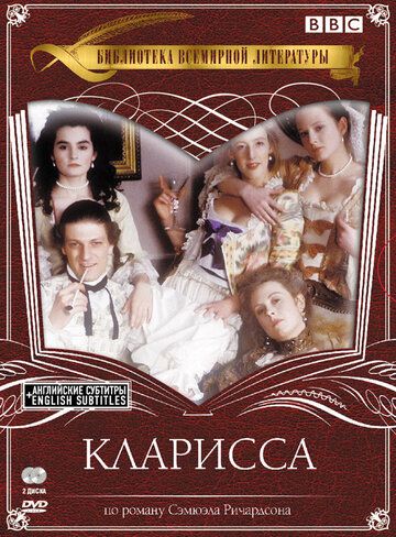 Кларисса зарубежные сериалы скачать торрентом