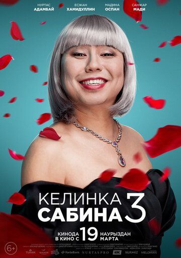 Келинка Сабина 3 зарубежные сериалы скачать торрентом