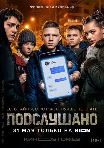 Подслушано зарубежные сериалы скачать торрентом