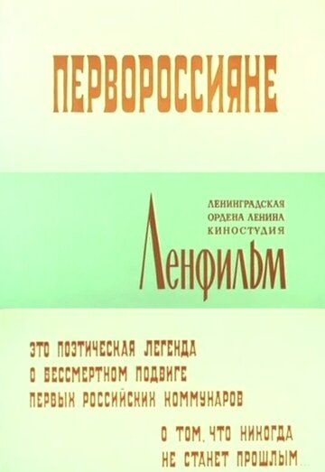 Первороссияне зарубежные сериалы скачать торрентом