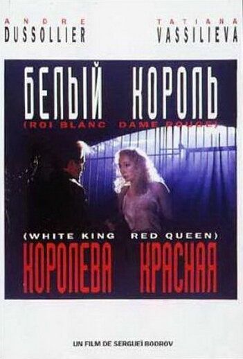 Белый король, красная королева зарубежные сериалы скачать торрентом